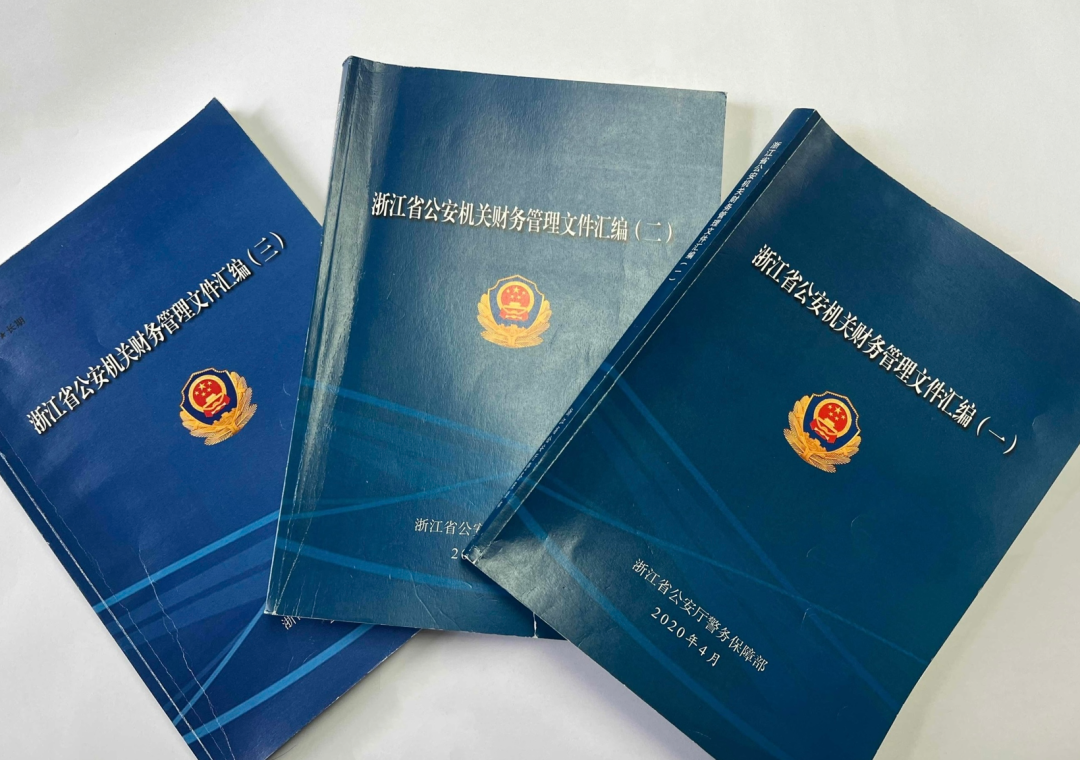 财务管理文件汇编
