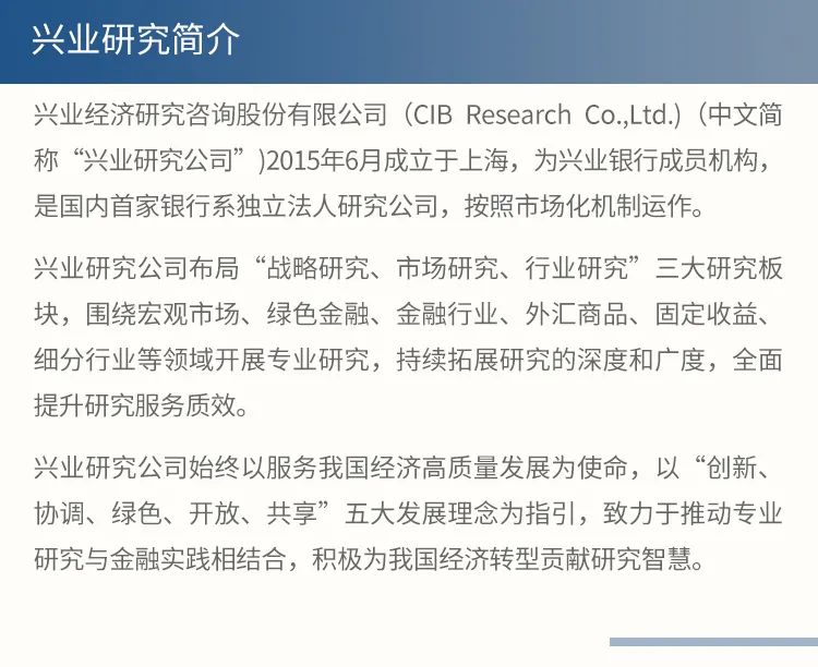 喜报 | 兴业研究公司荣获CEIC“2022非凡影响力研究团队”和“杰出贡献首席经济学家”奖项