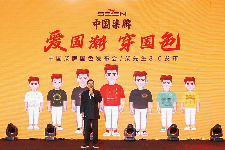 柒牌董事长洪肇设：将中华传统美学刻进品牌基因 以此塑造品牌年轻化升级战略