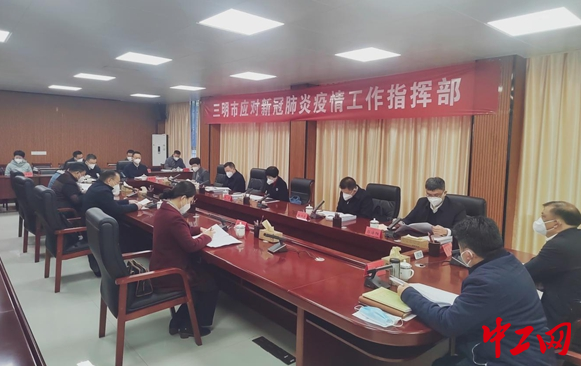 福建省三明市政府与市总工会第30次联席会议召开。 范良勇 摄