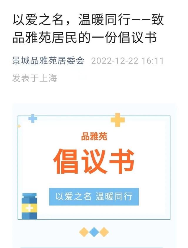 制作爱心防疫汤、共享药品与抗原……邻里守望相助、暖流涌动！  第5张