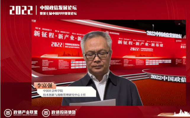 李富强线上致辞