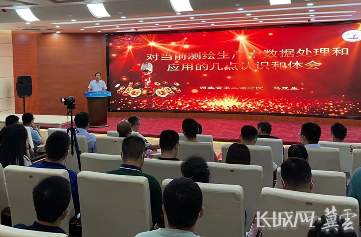 河北省第三测绘院动员干部职工创业创新。贾幸雨 摄
