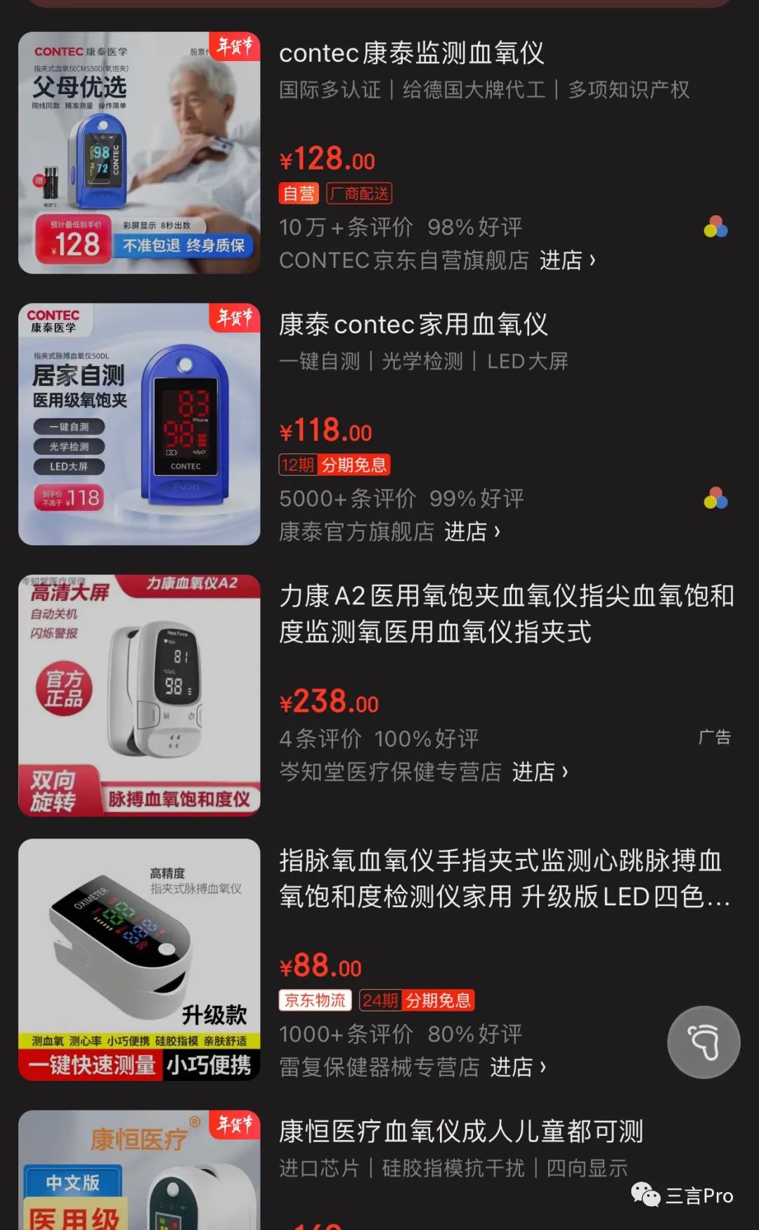 卖断货的血氧仪:什么工作原理?谁最需要?涉及哪些公司? 卖断货的血氧仪:什么工作原理?谁最需要?涉及哪些公司?