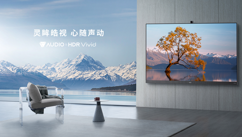 华为智慧屏V Pro系列已支持HDR Vivid技术标准