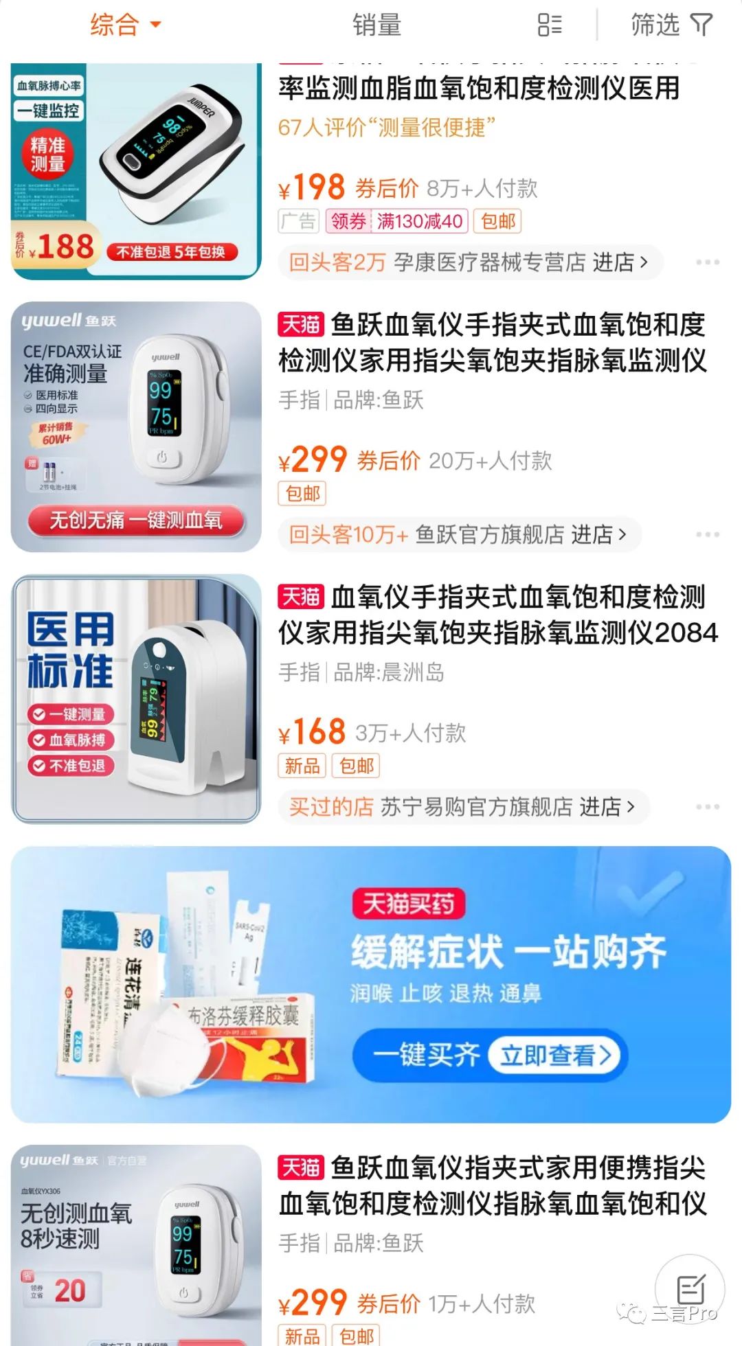 卖断货的血氧仪:什么工作原理?谁最需要?涉及哪些公司?1 卖断货的血氧仪:什么工作原理?谁最需要?涉及哪些公司?