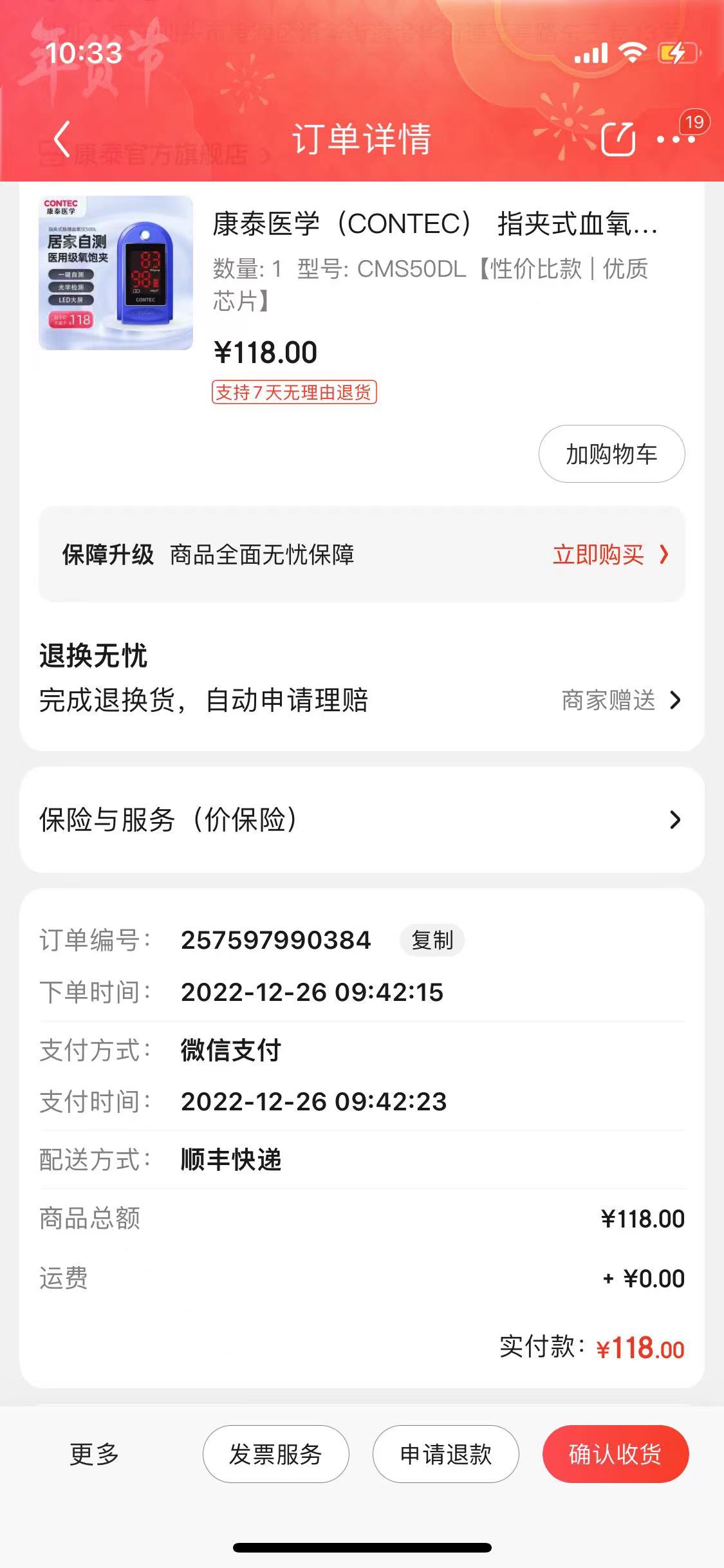 图片来源:受访者提供