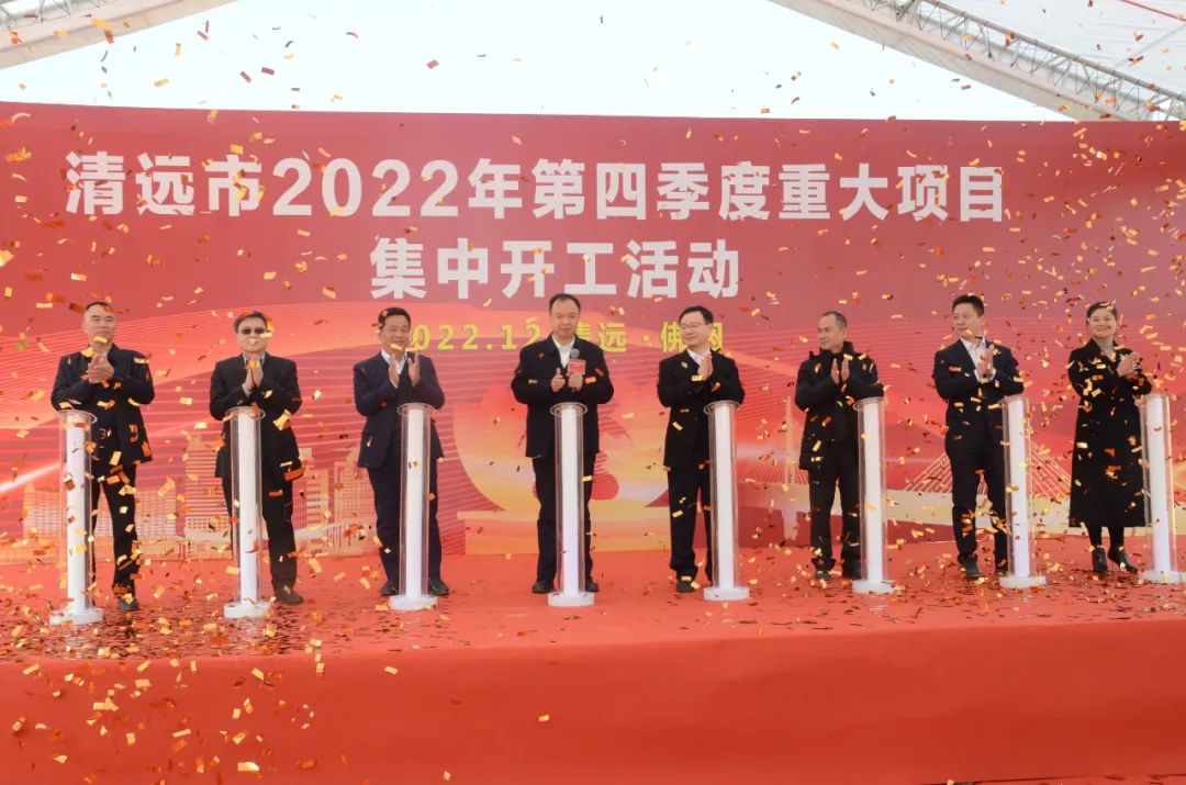 2022年12月29日,清远市2022年第四季度重大项目集中开工活动佛冈分会场现场。清远日报记者 林良田 摄