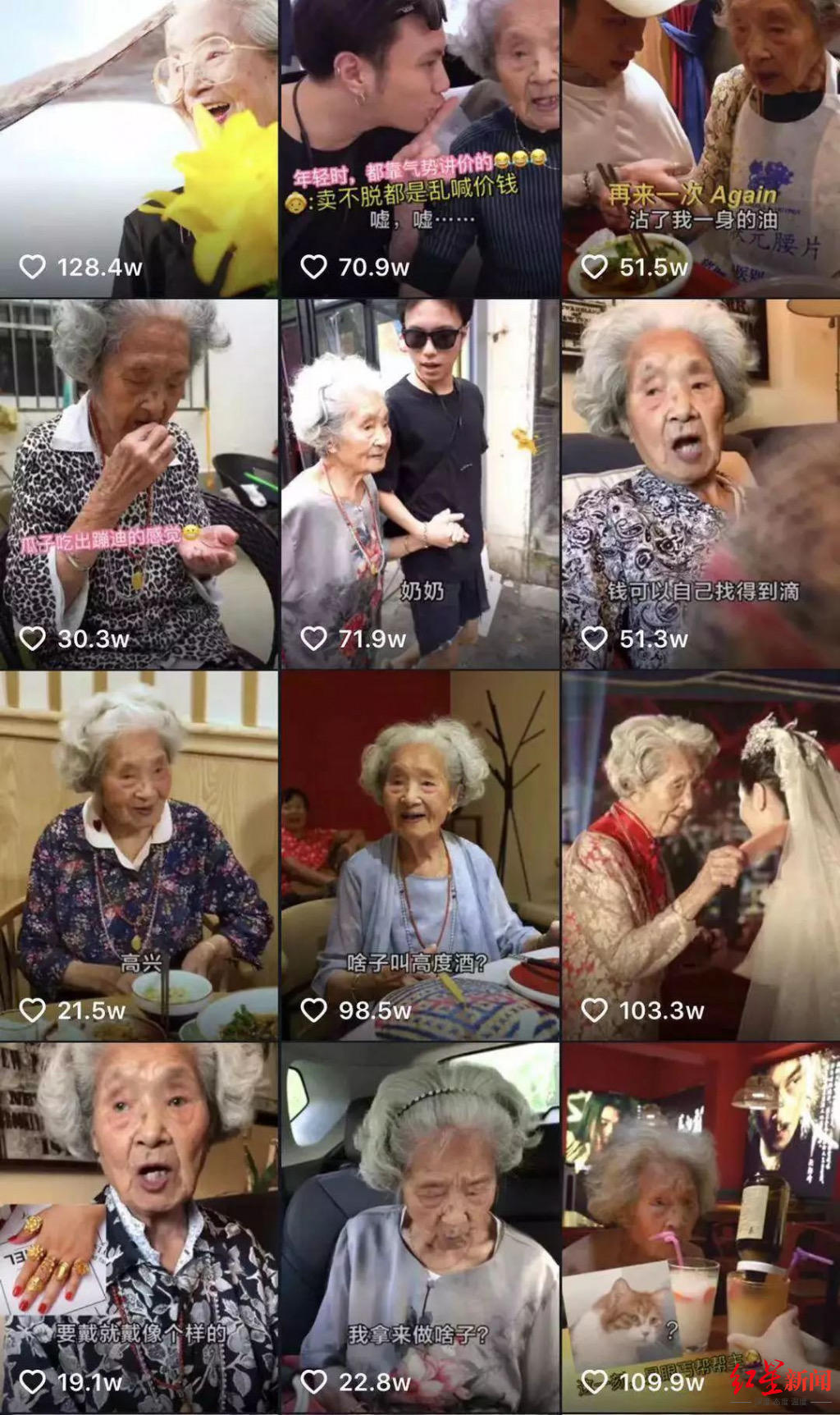 ▲網紅奶奶視頻截圖