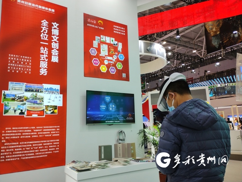 张华头戴VR观看贵州喀斯特地貌