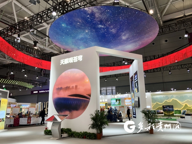数字经济展区