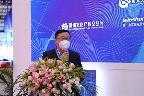 深圳文化产权交易所总经理 吴程