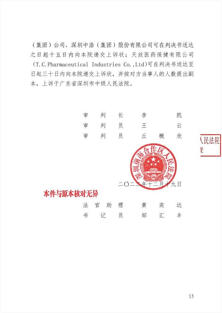 (来源:新视线)