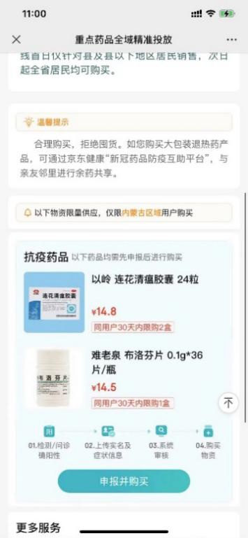 (来源:新视线)