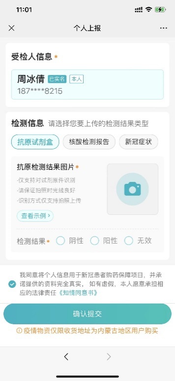 (来源:新视线)