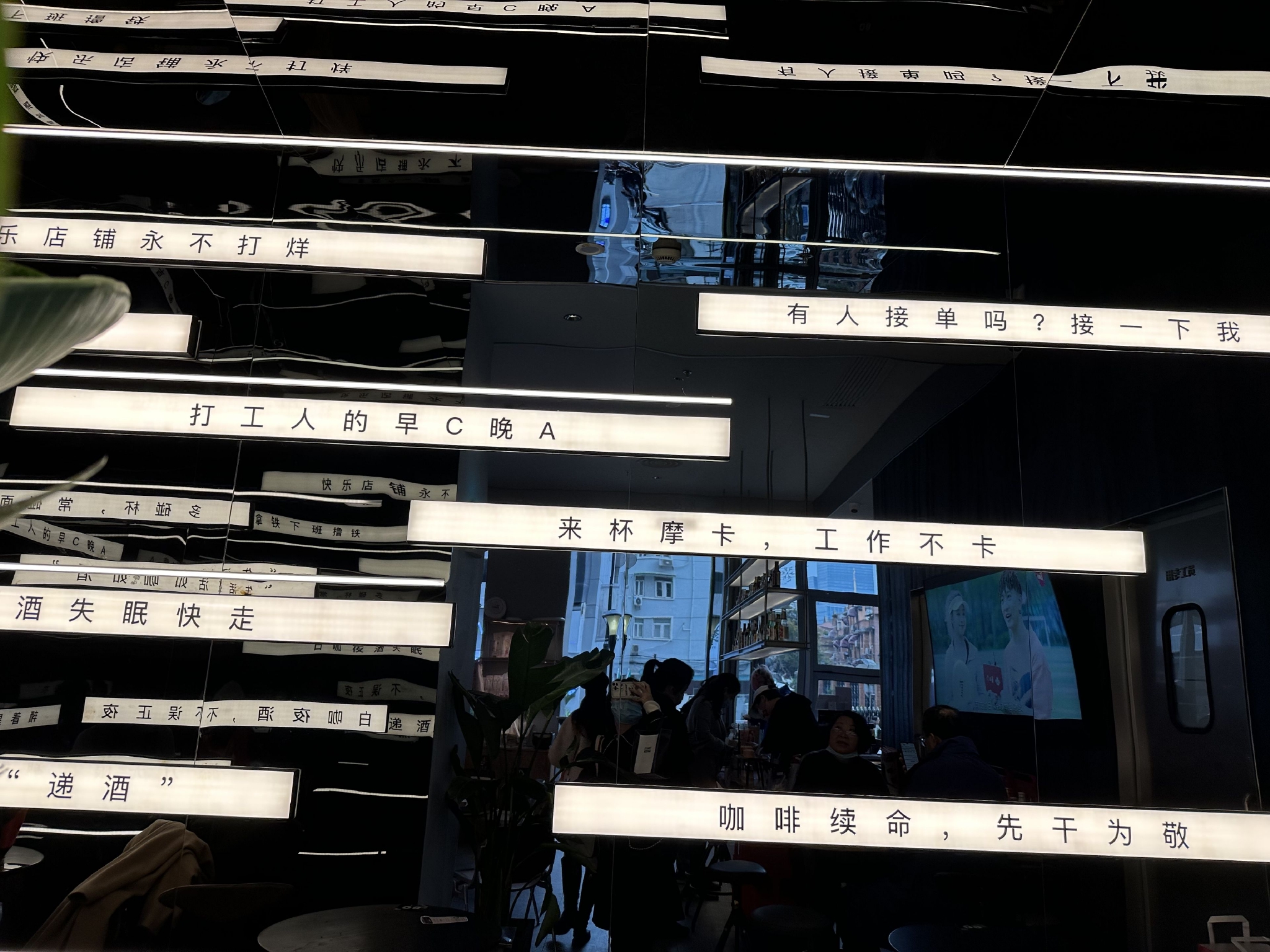 Tims日咖夜酒 圖片來源:每經記者 陳婷 攝