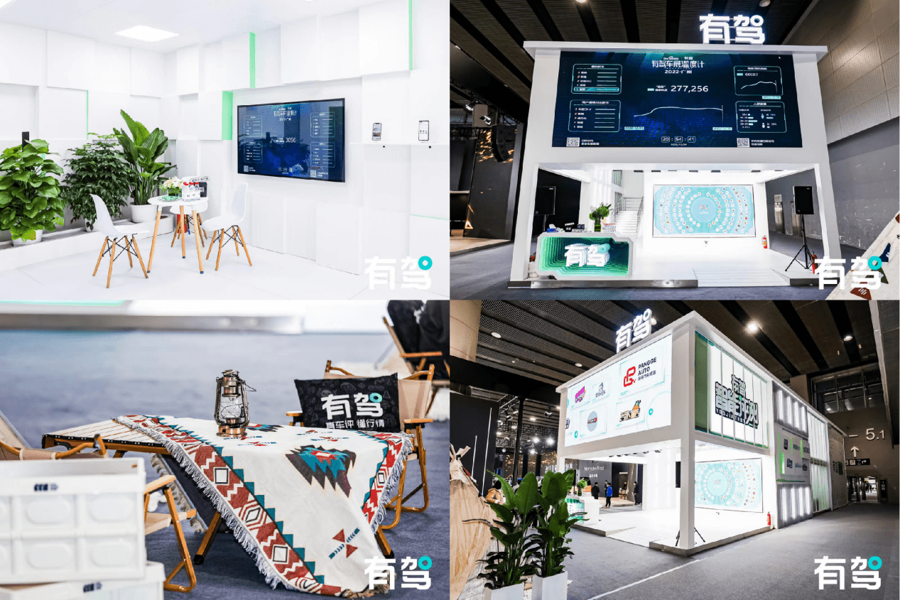 (第二十届广州国际汽车展览会有驾展区)