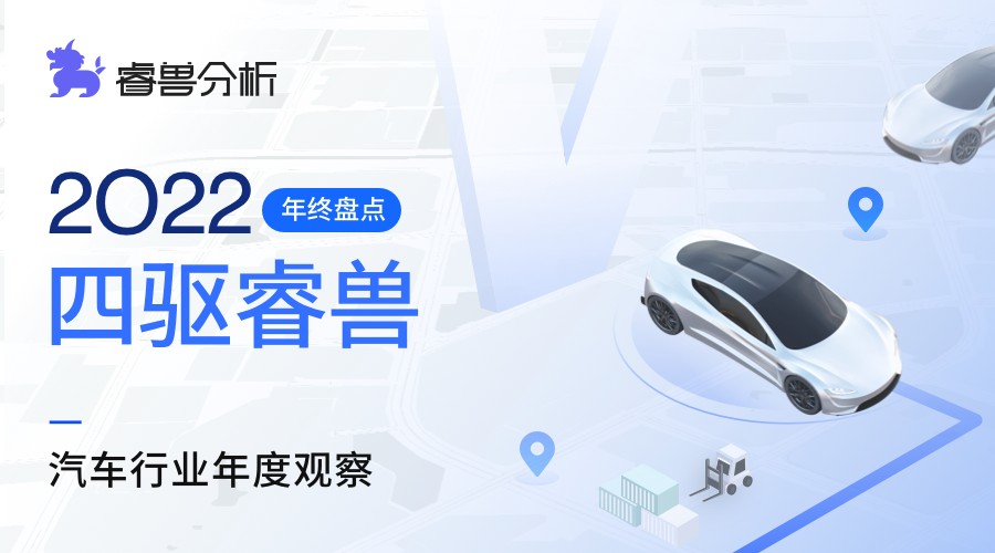 作者:睿兽分析独角兽企业
