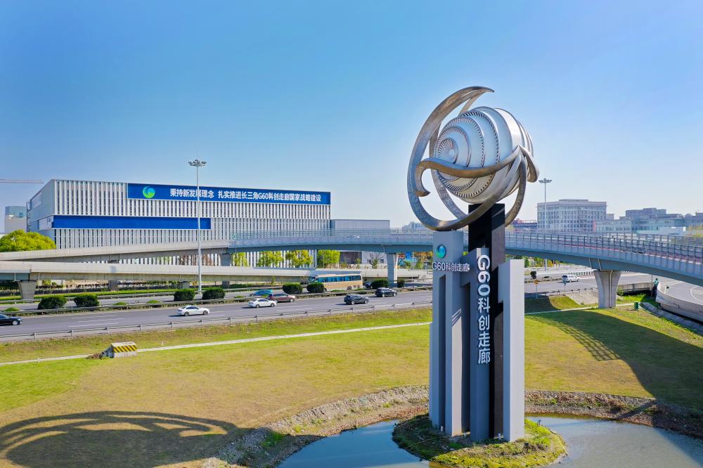 上海松江被授予全国科技管理系统先进集体荣誉,打造科技创新策源地1 上海松江被授予全国科技管理系统先进集体荣誉,打造科技创新策源地