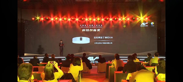 (图2:达伦阿拉丁神灯荣获科技创新奖·设计奖)