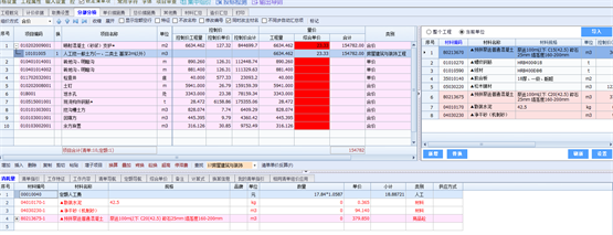 主要材料在软件中的应用