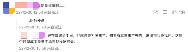 【来源:九派新闻综合浙江电视台《1818黄金眼》、网友评论】