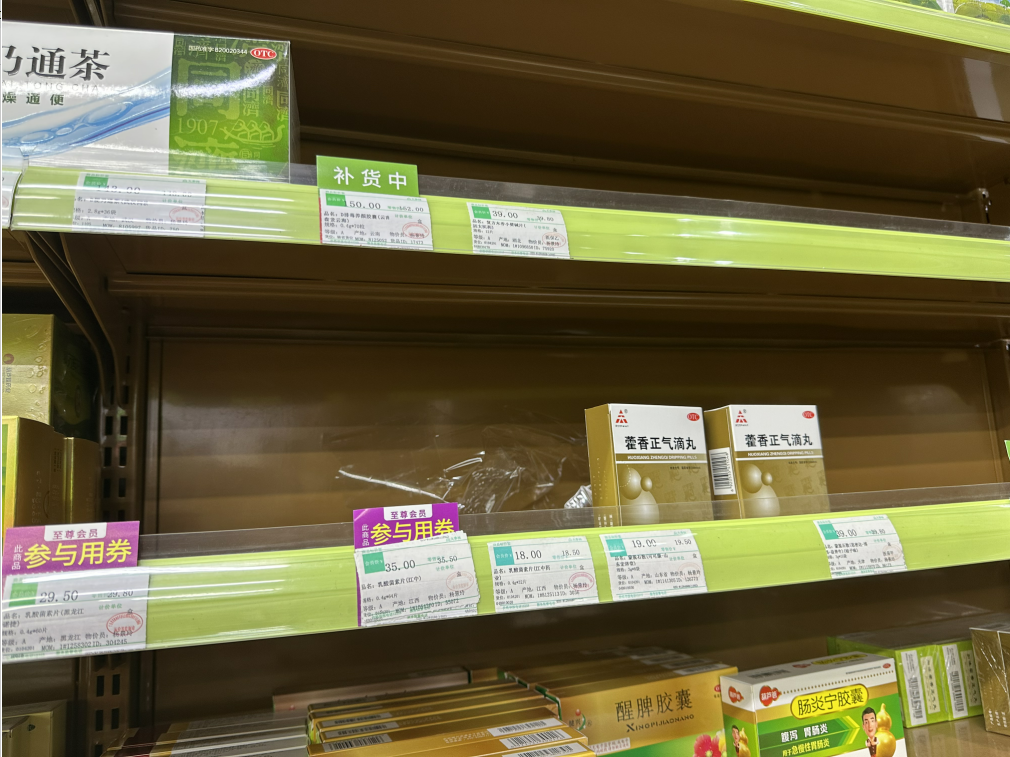 广州部分药店相关药品已断货 图片来源:受访者供图