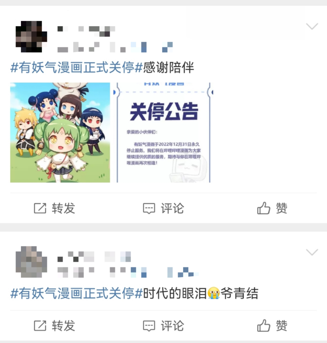 圖片來源:微博