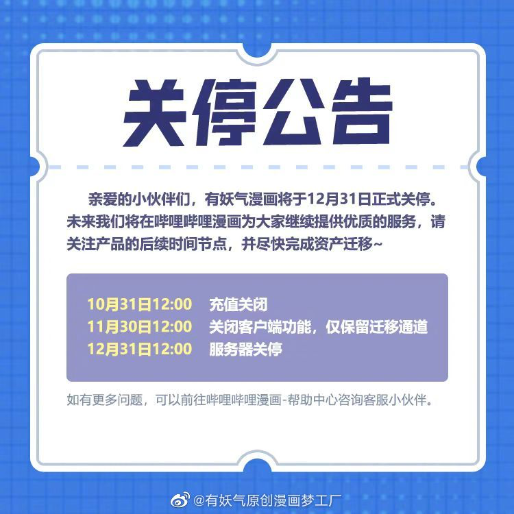 圖片來源:微博