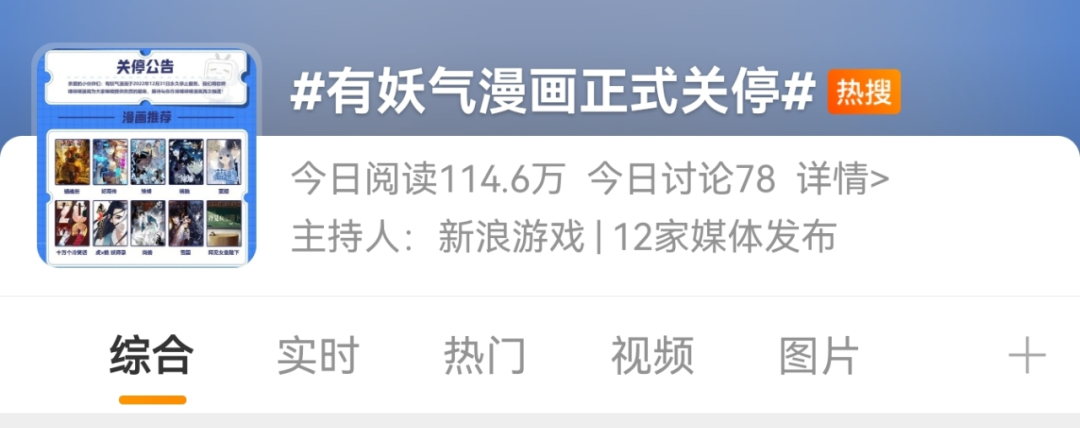 圖片來源:微博