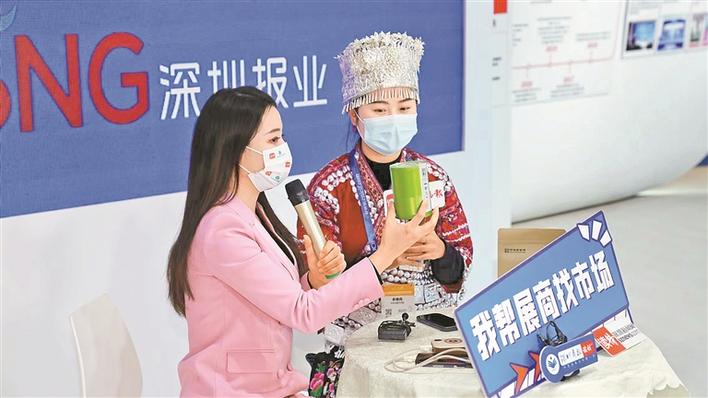 贵州的参展商来到深圳报业集团展台参加直播,推销他们的产品。刘杰 摄