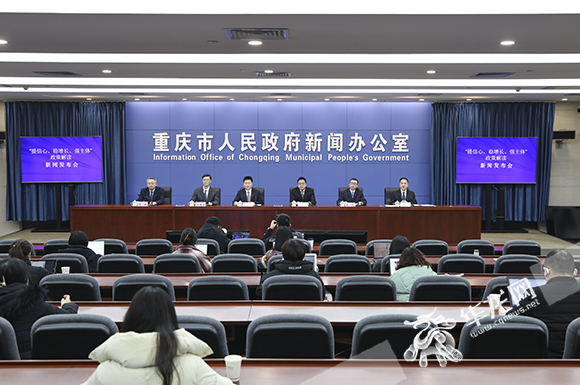 新闻发布会现场。华龙网-新重庆客户端首席记者 李文科 摄