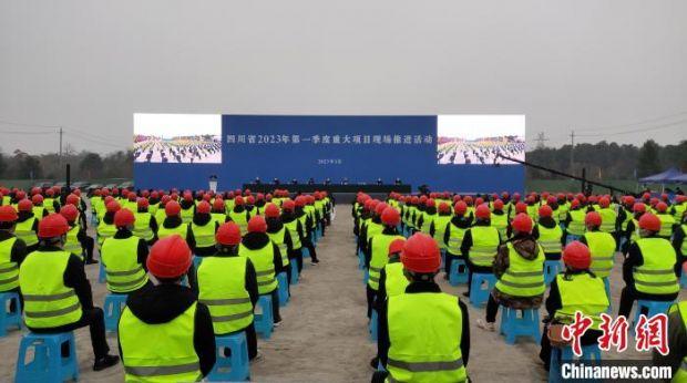 图为四川省2023年第一季度重大项目现场推进活动现场。 王鹏 摄