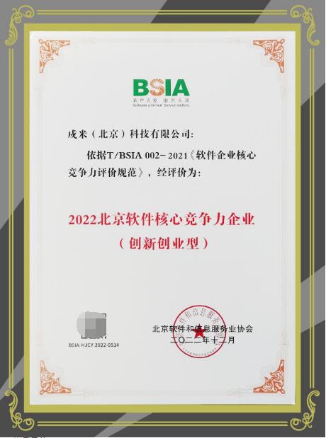 (获评证书)