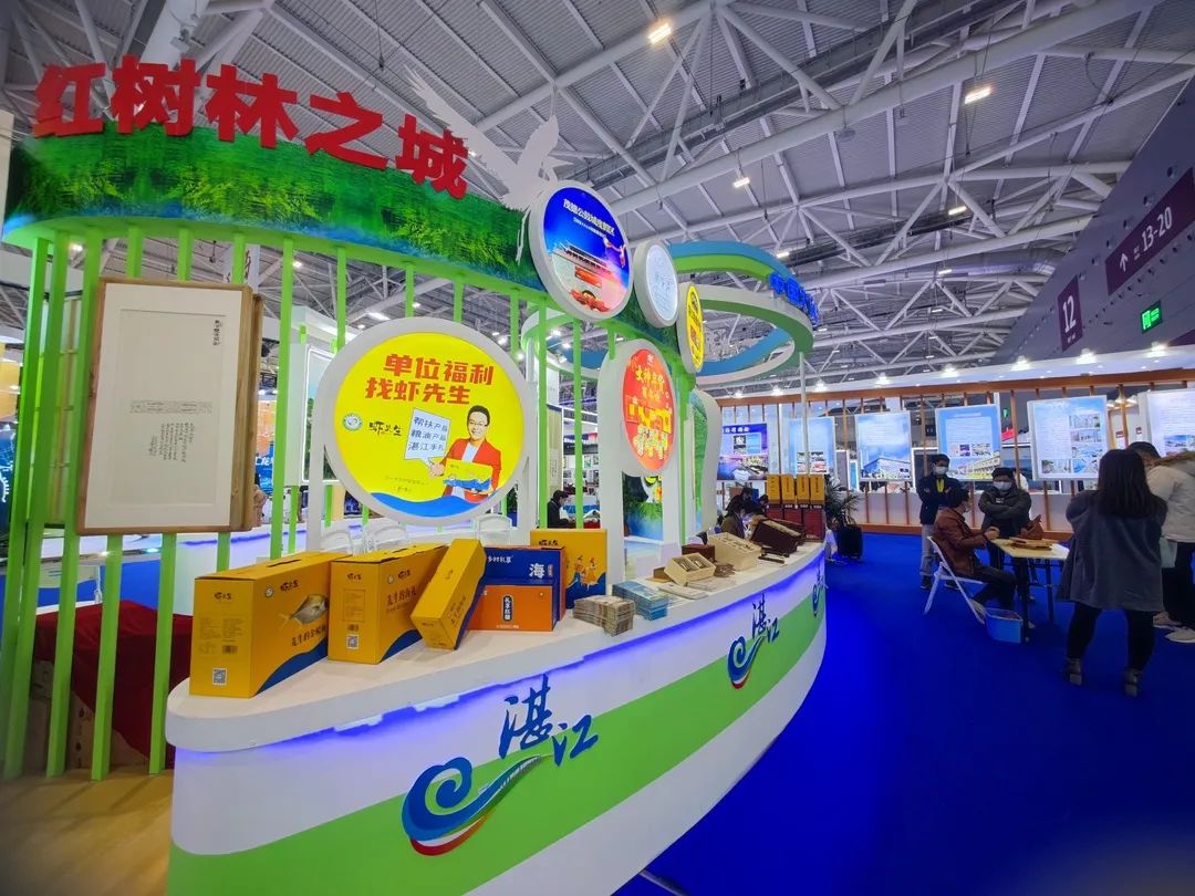 深圳文博会上展示湛江“红树林之城”和“中国大陆最南端”的城市名片。资料图