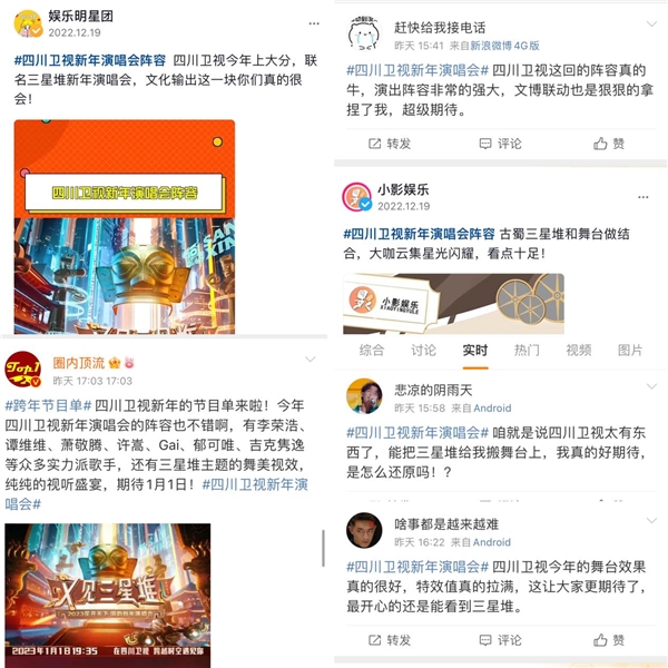 (图:网友评论互动)