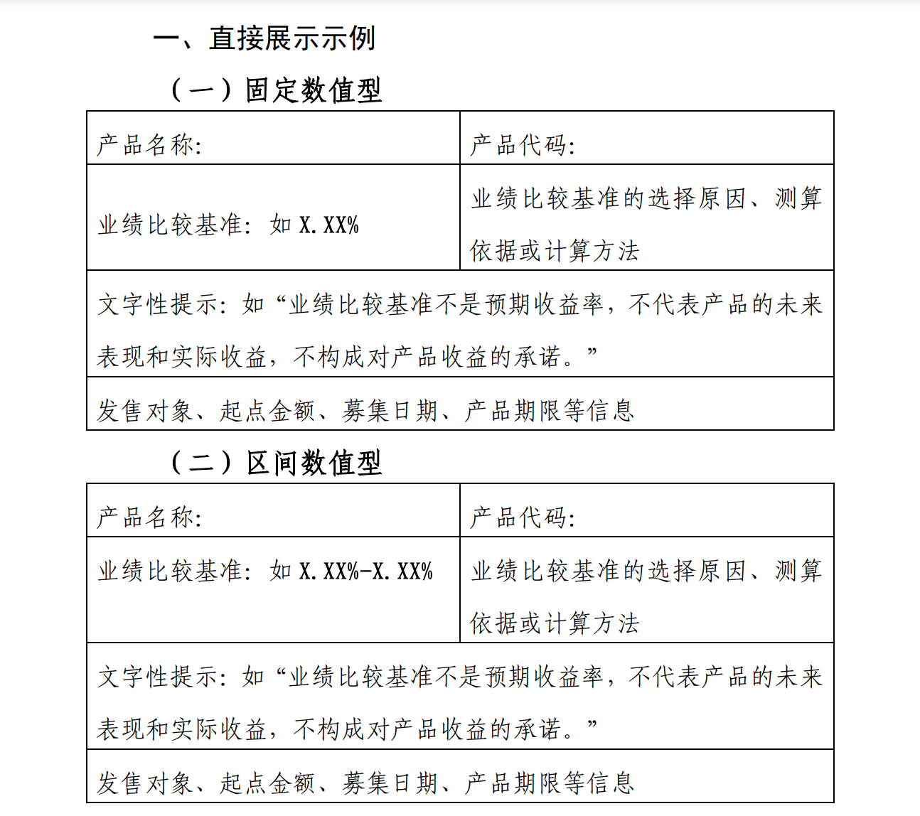 (图源:中国银行业协会)