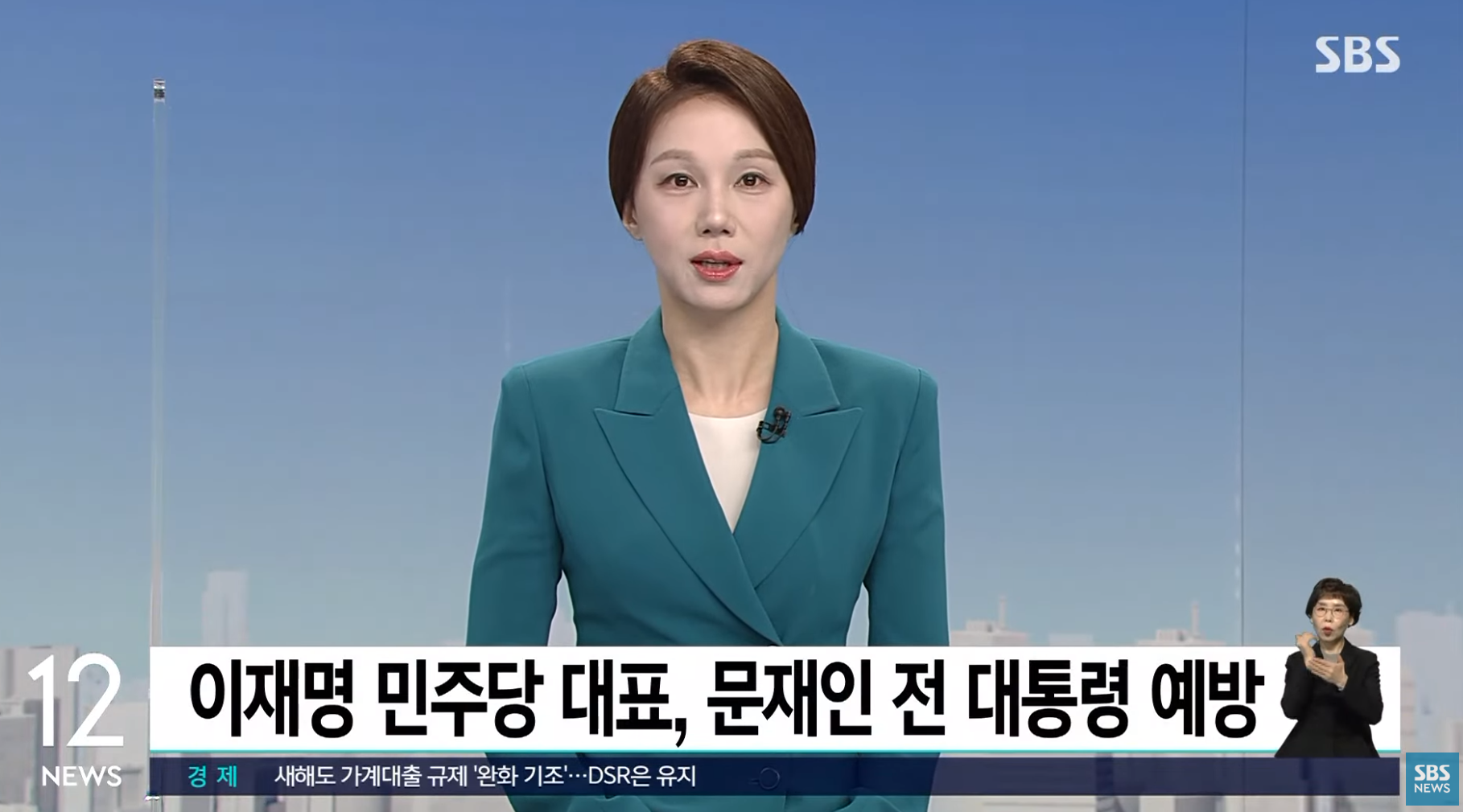 韩媒报道截图（韩国SBS电视台）
