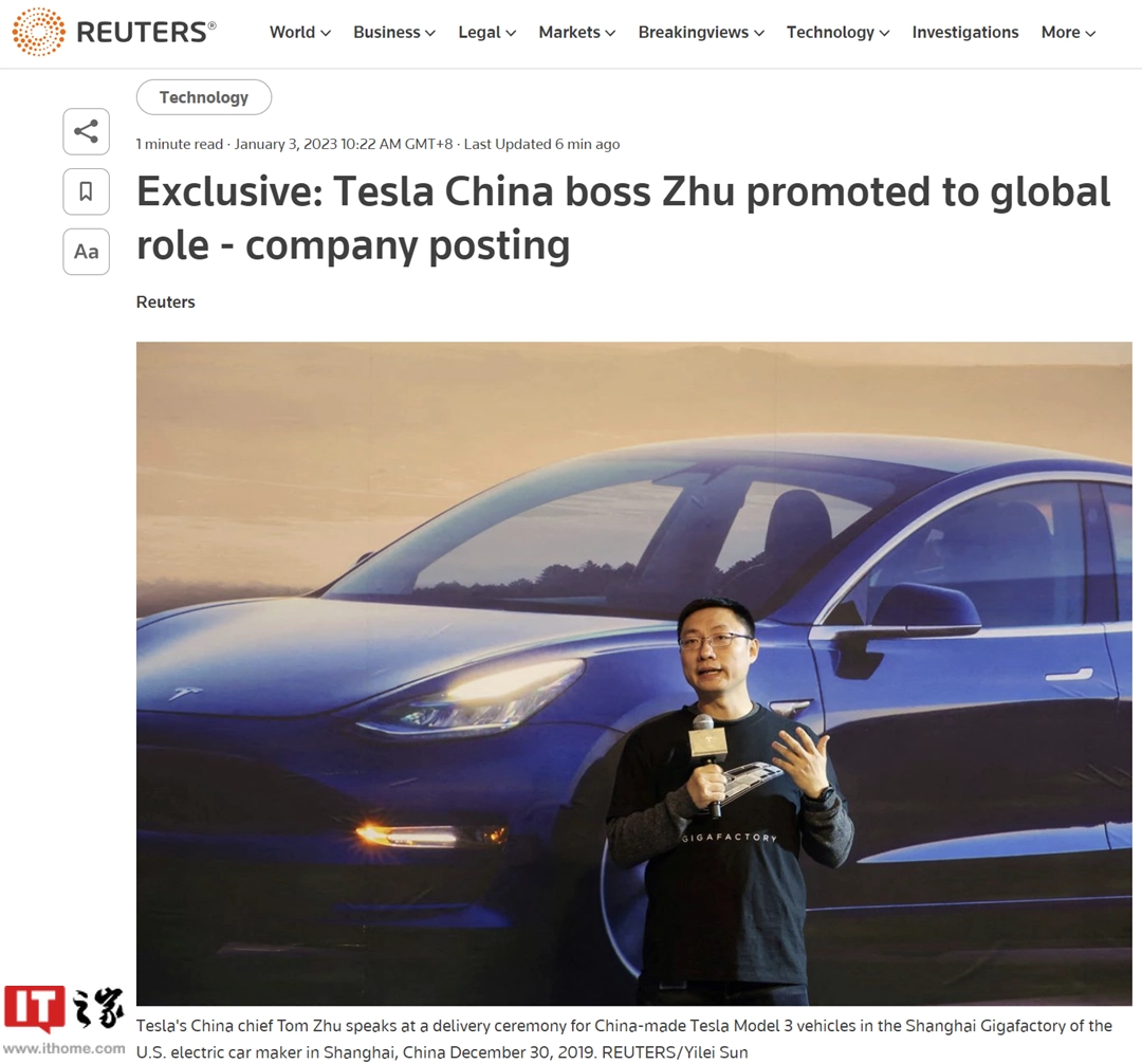 特斯拉大中华区总裁朱晓彤晋升 将担任全球管理层职位