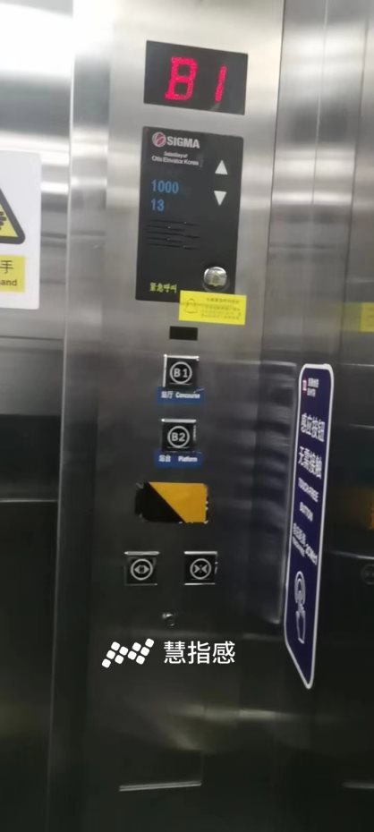 北京地铁4号线北京南站安装慧指感免接触电梯按钮利用红外线原理 北京地铁4号线北京南站安装慧指感免接触电梯按钮利用红外线原理