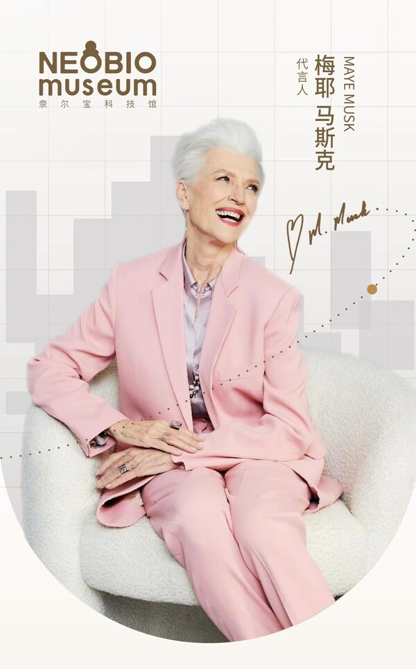 　　奈尔宝科技馆代言人梅耶·马斯克(Maye Musk)