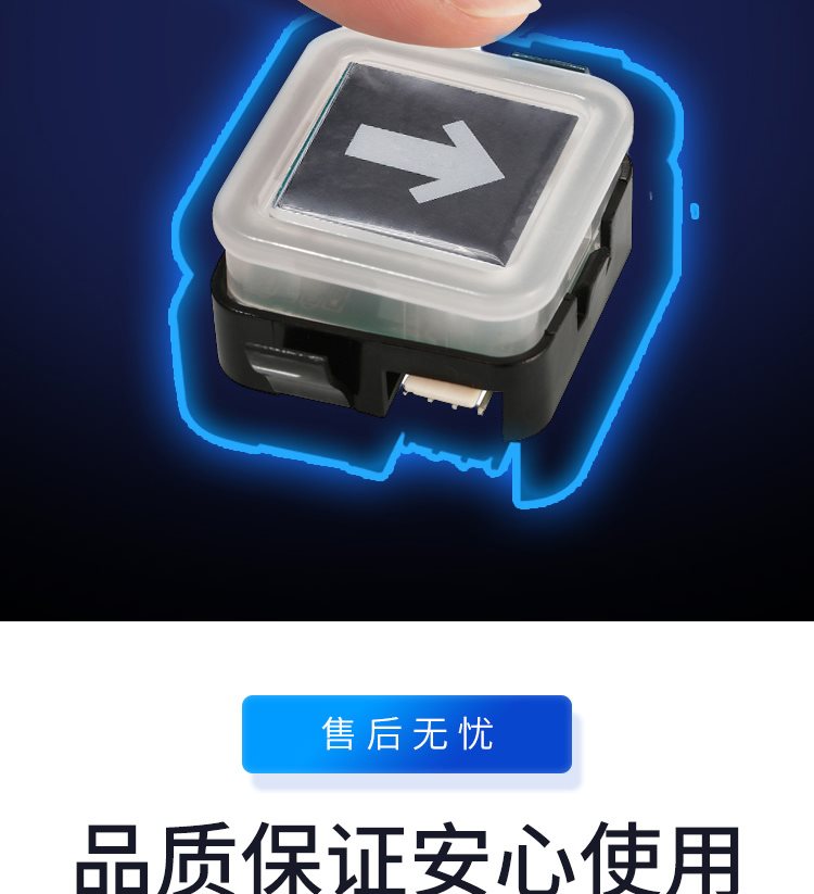 北京地铁4号线北京南站安装慧指感免接触电梯按钮利用红外线原理4 北京地铁4号线北京南站安装慧指感免接触电梯按钮利用红外线原理