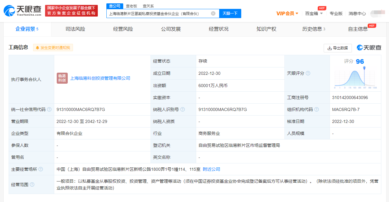 图源:天眼查APP