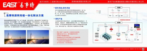 易事特集团在新疆大力发展风光储等新能源产业