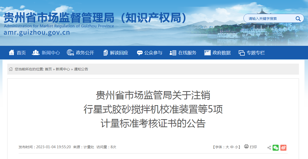 这都可以?(贵州省市场监管局关于林旦公告)贵州省市场监管局关于支持民族地区高质量发展,(图1) 这都可以?(贵州省市场监管局关于林旦公告)贵州省市场监管局关于支持民族地区高质量发展,(图1)