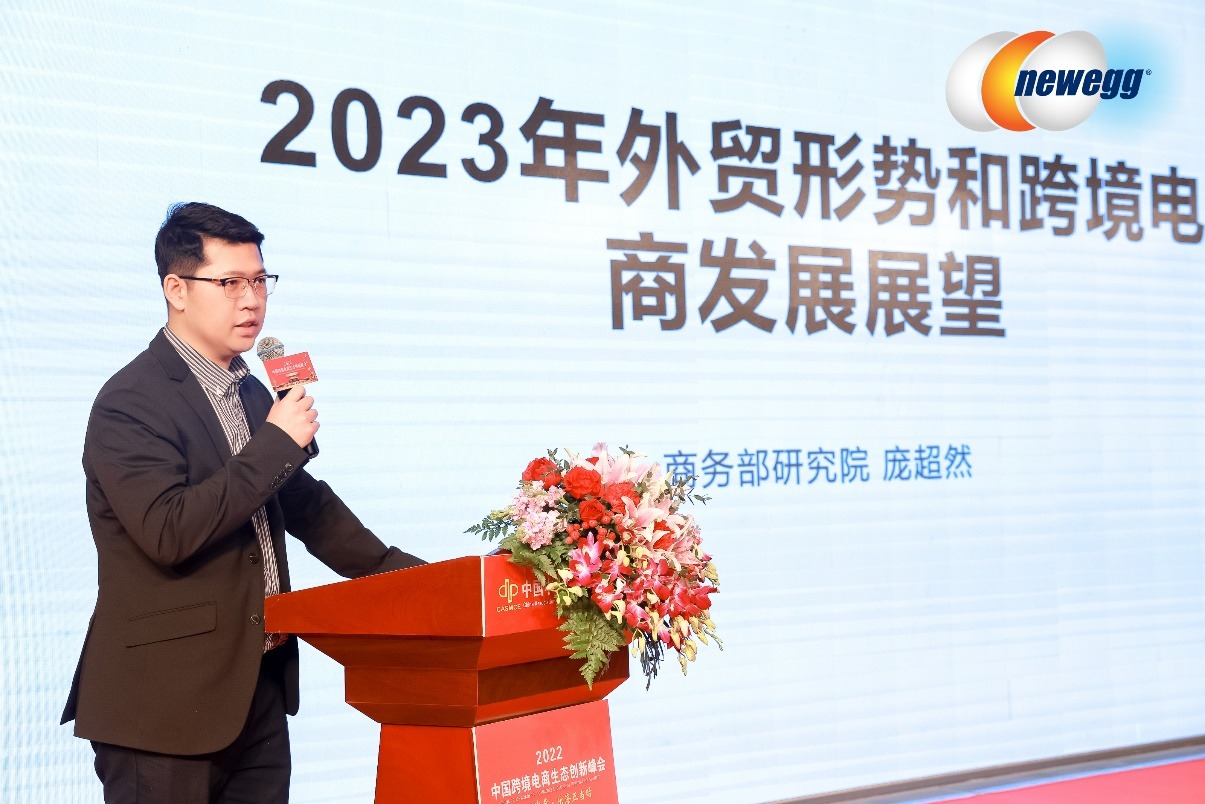 (图)商务部研究院副研究员庞超然