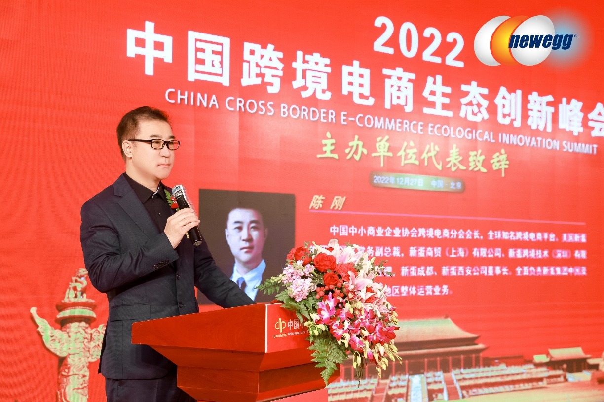 (图)中国中小商业企业协会跨境电商分会会长、新蛋集团中国区常务副总裁陈刚