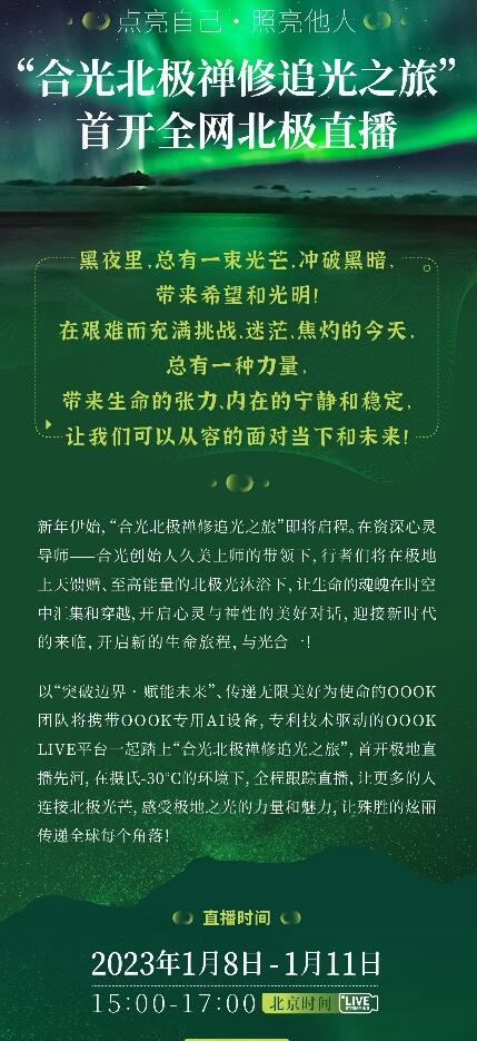 (来源:新视线)