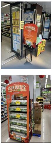 (门店展示)