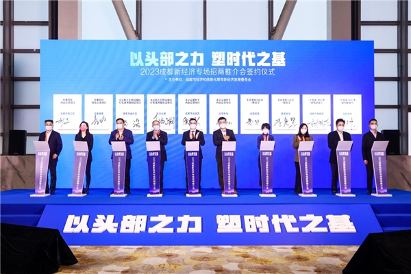 (推介会签约现场)